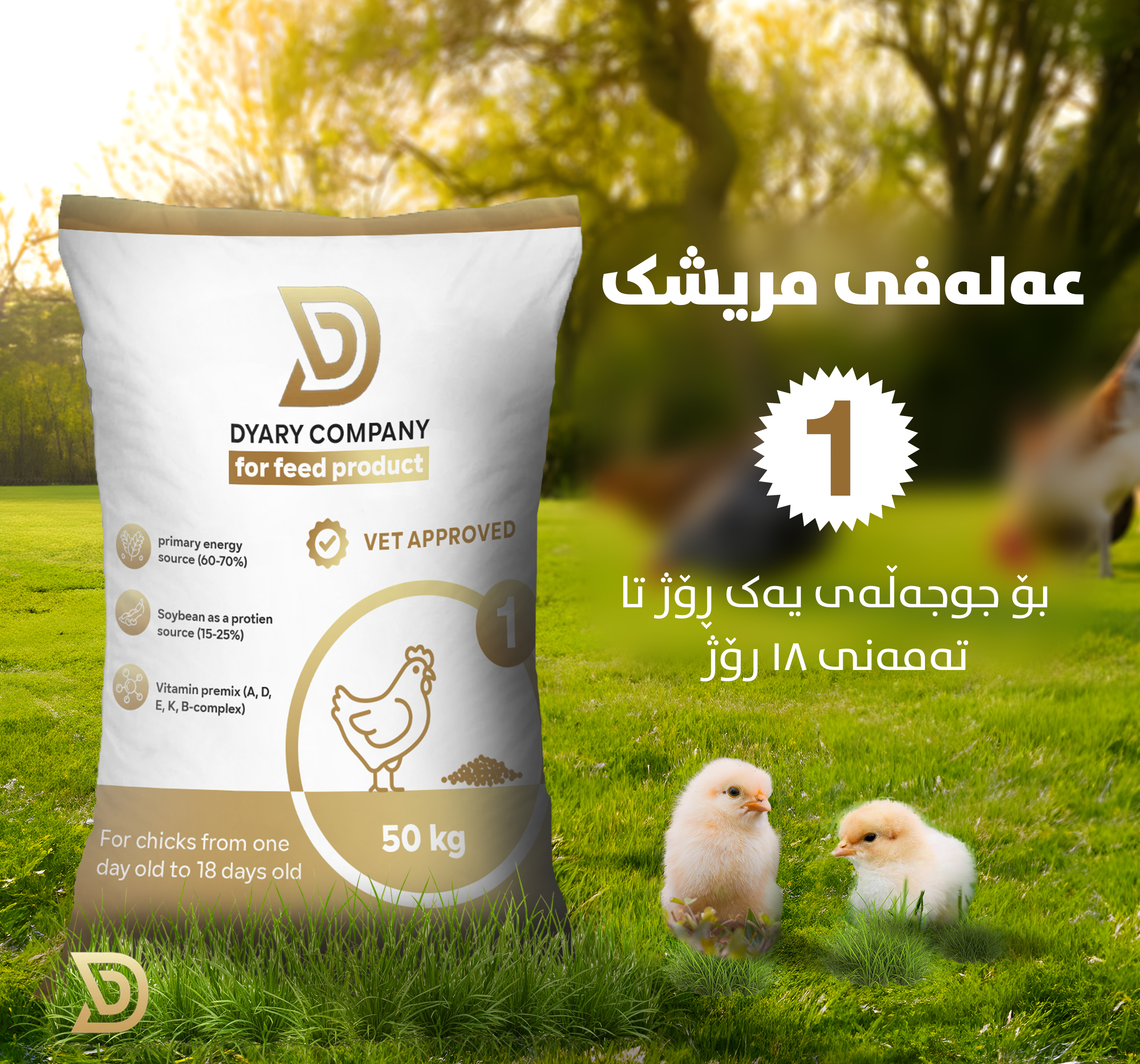 Chicken feed bag