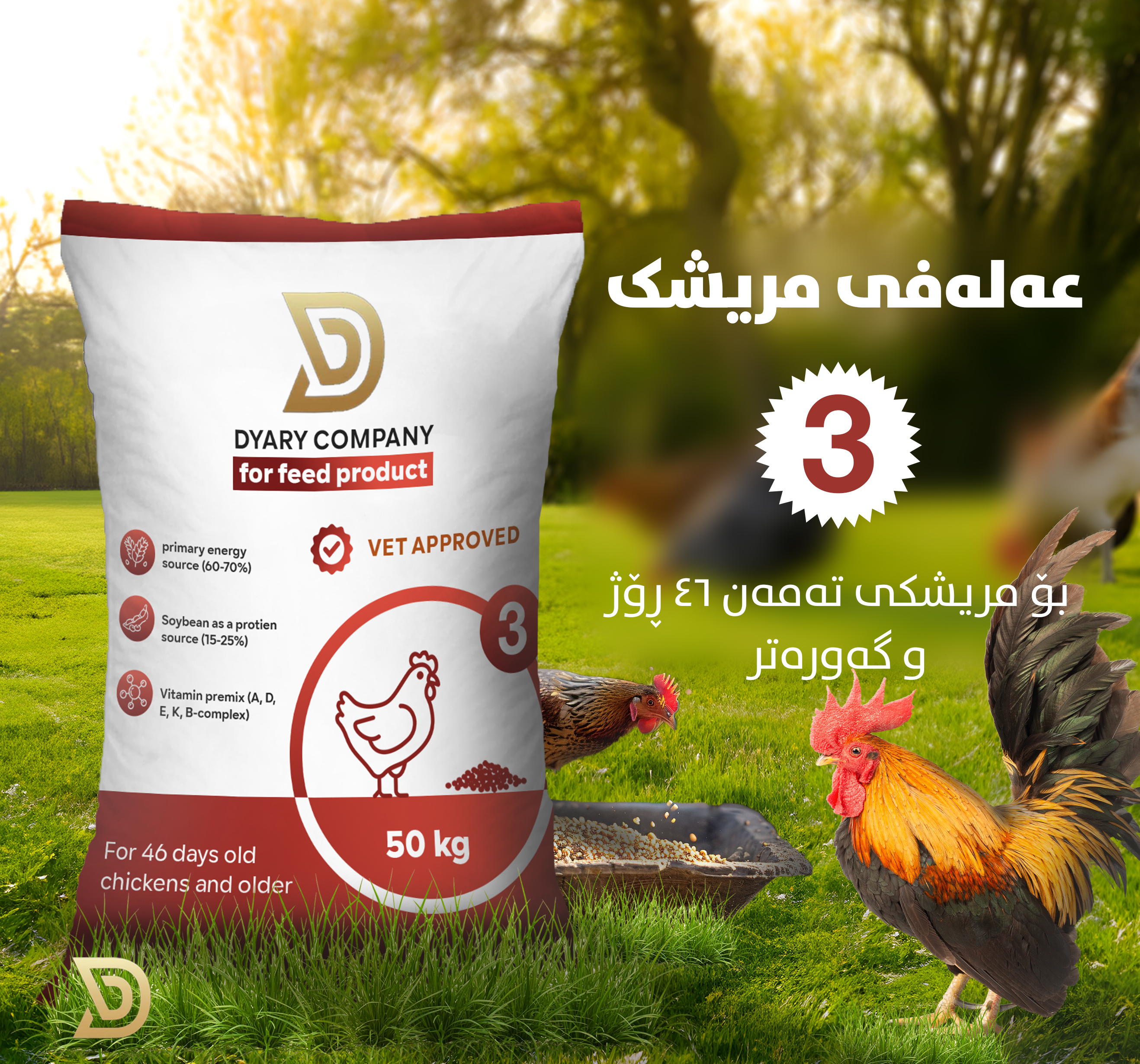 Chicken feed bag